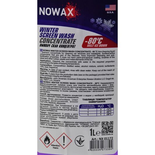 Nowax зимовий -80&deg;С лісова ягода 1 л (NX01172) концентрат омивача фото