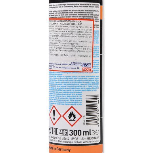 Liqui Moly Keramik Rostloser, 300 мл (1641) растворитель ржавчины с керамикой смазка фото