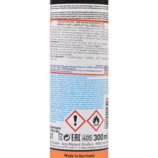Liqui Moly Keramik Rostloser, 300 мл (1641) растворитель ржавчины с керамикой смазка фото