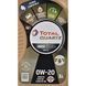 Total Quartz Ineo Xtra HKR C5 0W-20, 1 л (225797) моторна олива 225797 фото 2