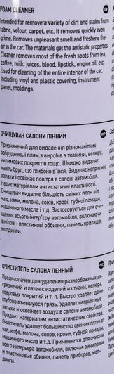 Очиститель салона Axxis Foam Cleaner 650 мл 48021013909 фото