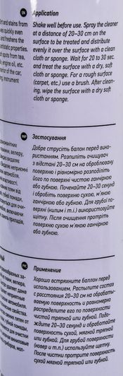 Очиститель салона Axxis Foam Cleaner 650 мл 48021013909 фото