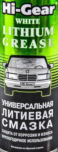 Смазка Hi-Gear универсальная литиевая, 312 мл (HG5503) фото