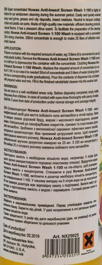 Nowax Anti-Insect Sreen Wash літній цитрусовий 0,25 л (NX25025) концентрат омивача фото