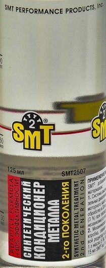 Синтетичний кондиціонер металу SMT2, 125 мл (smt2507) фото