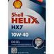 Shell Helix HX7 Diesel 10W-40 4 л, (550040425) моторна олива 550040425 фото 2