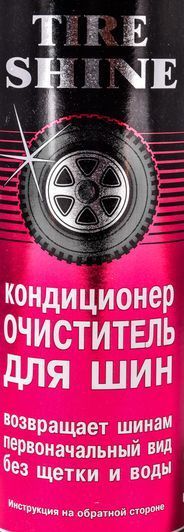 Чернитель шин Hi-Gear Tyre Shine HG5333 454 мл фото