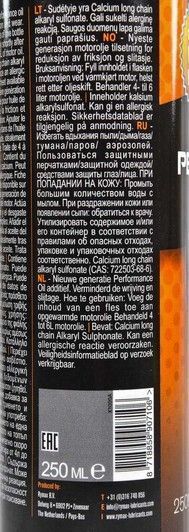 Rymax Engine Performance Booster, 250 мл (907007) присадка фото