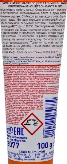 Liqui Moly Bremsen-Anti-Quietsch-Paste, 100 мл (3077) смазка для тормозов фото