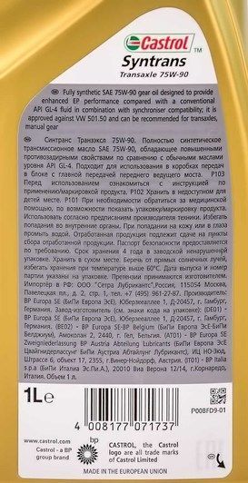 Castrol Syntrans Transaxle GL-4+ 75W-90, 1 л (1557c3) синтетическое трансмиссионное масло фото