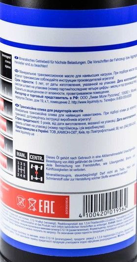 Liqui Moly Hypoid GL-5 85W-90, 1 л (1956) минеральное трансмиссионное масло фото