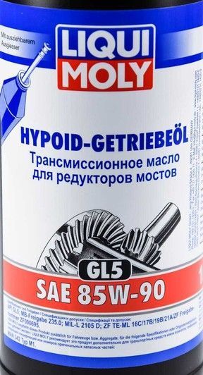 Liqui Moly Hypoid GL-5 85W-90, 1 л (1956) минеральное трансмиссионное масло фото