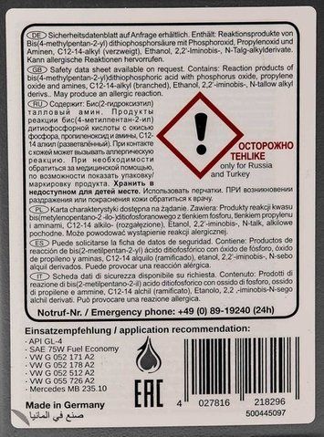 Febi GL-4 75W трансмиссионное масло фото