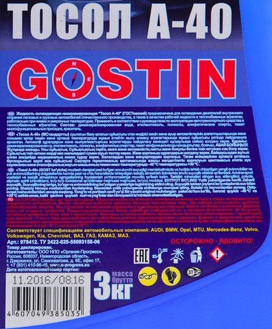 Готовий антифриз GOSTovskiy A-40 Gostin синій -40 &deg;C фото