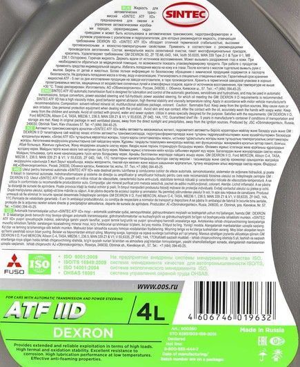 Sintec ATF II D, 4 л (900260) минеральное трансмиссионное масло фото