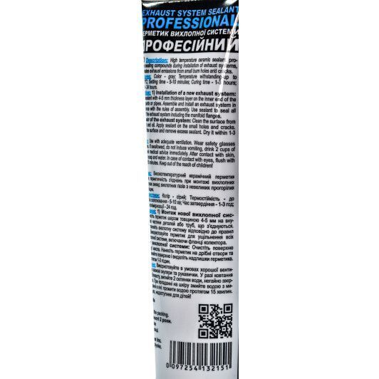 Nowax Exhaust System Sealant (Cement) сірий герметик, 150 мл (NX13215) фото