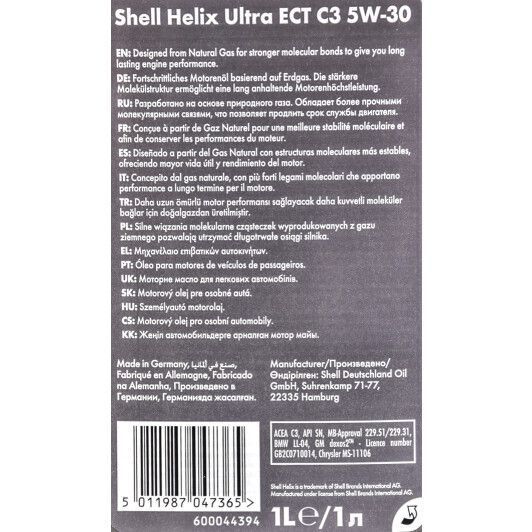 Shell Helix Ultra ECT C3 5W-30 1 л (550042830) моторна олива фото