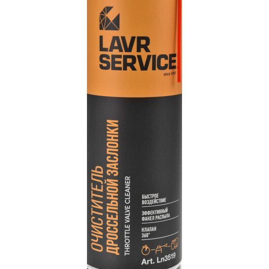 Очиститель карбюратора Lavr Service Throttle Valve Cleaner Ln3519 650 мл фото