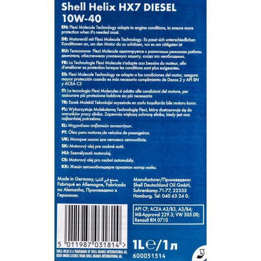 Shell Helix HX7 Diesel 10W-40 1 л (550040427) моторна олива фото
