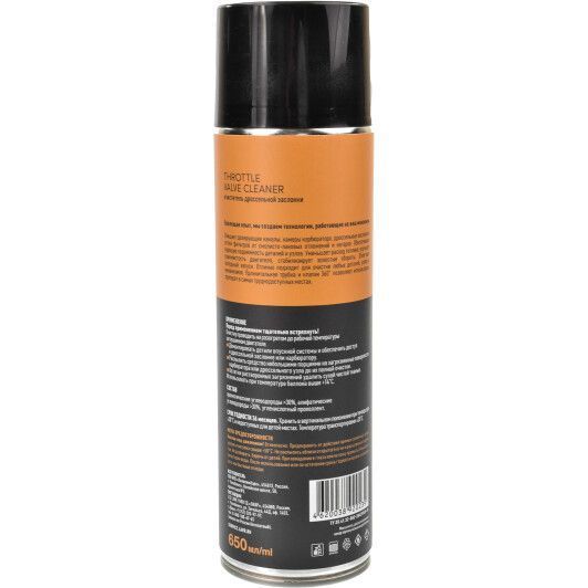 Очиститель карбюратора Lavr Service Throttle Valve Cleaner Ln3519 650 мл фото