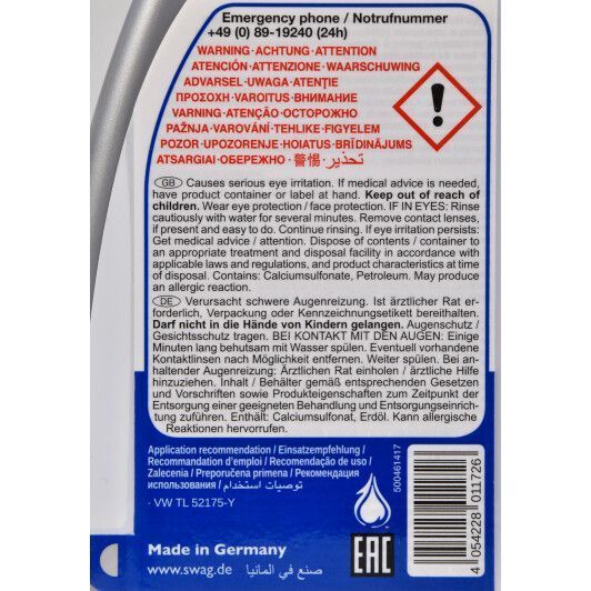 SWAG High Performance Oil for Haldex Coupling, 0,85 л (30101172) трансмиссионное масло фото