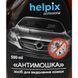 Очисник Helpix Professional Антимошка" 4823075800131 500 мл" 4823075800131 фото 2