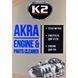 K2 Akra рідина, 770 мл (K177) очищувач двигуна K177 фото 2