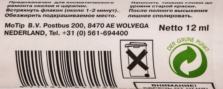 Реставраційний олівець Motip Чумацький Шлях 606 Сріблясто-сіро-графітовий для ВАЗ 606 фото