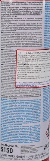 Liqui Moly Anti-Bakterien-Diesel-Additiv, 1000 мл (5150) присадка фото