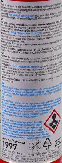 Liqui Moly Kuhler Dichter, 250 мл (1997) герметик радиатора фото