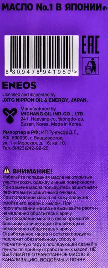 Eneos Dexron III синтетическое трансмиссионное масло фото