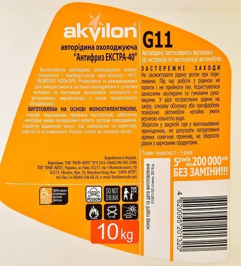 Готовый антифриз Akvilon Extra G11 желтый -40 &deg;C фото