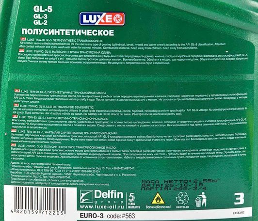 Luxe GL-5 75W-90, 3 л (563) полусинтетическое трансмиссионное масло фото