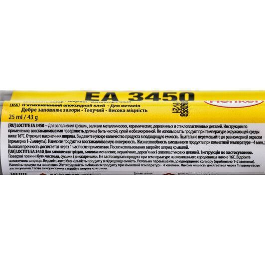 Клей Loctite EA 3450 фото