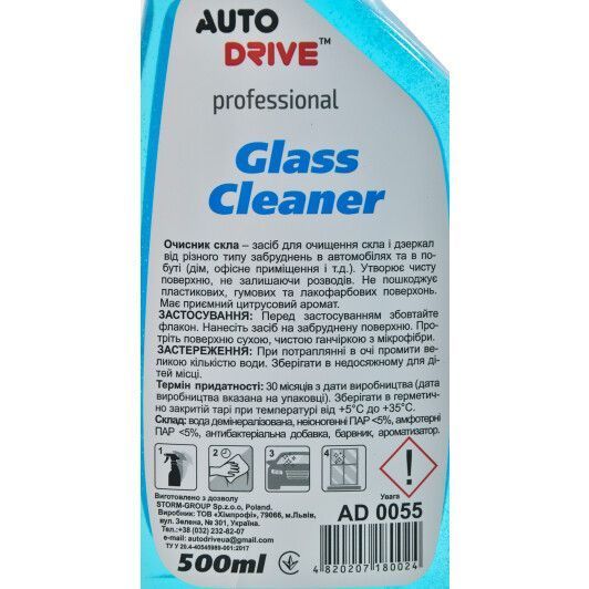 Auto Drive Glass Cleaner, 500 мл (AD0055) очиститель фото