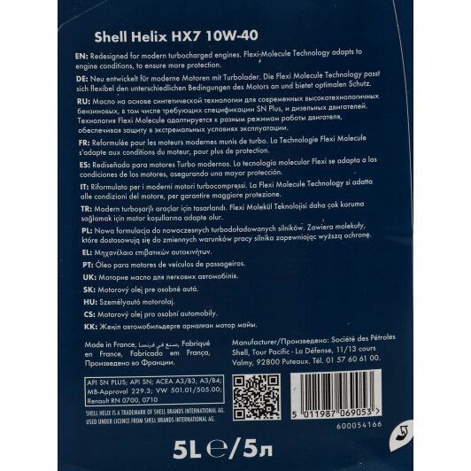 Shell Helix HX7 10W-40, 5 л (550053738) моторна олива фото