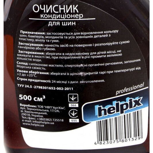 Чернитель шин Helpix Professional 4823075801329 500 мл фото