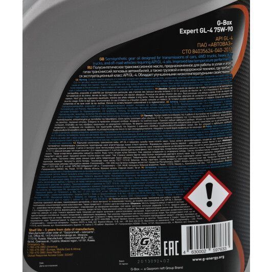 G-Energy G-Box Expert GL-4 75W-90, 4 л (253651897) полусинтетическое трансмиссионное масло фото