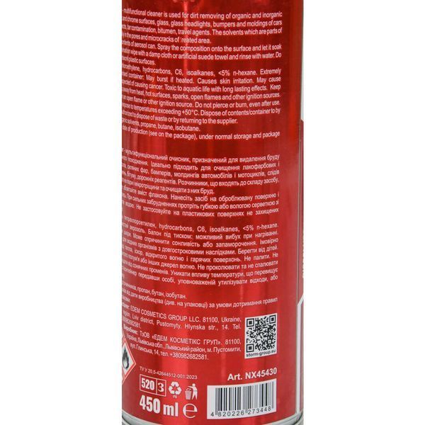 Nowax Tar Remover, 450 мл (nx45430) очищувач фото