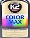 Кольоровий поліроль K2 Color Max (Black) чорний K020CA фото 2