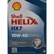 Shell Helix HX7 10W-40, 5 л (550053738) моторна олива 550053738 фото 2