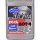 VAMP Рось DOT 4 ABS, 0,25 л (4596) гальмівна рідина пластикова тара 4596 фото 1
