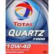 Total Quartz 7000 10W-40 4 л, (216676) моторна олива 214107 фото 4