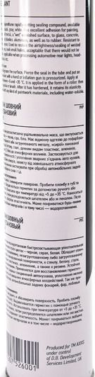 Герметик Axxis Joint Sealant черный фото