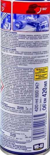WD-40 Smart Straw багатофункціональне мастило, 420 мл (124w700051) фото