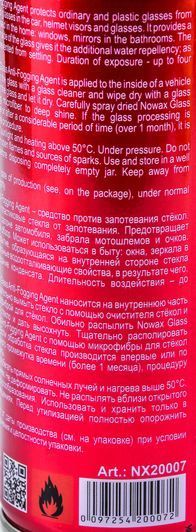 Nowax Glass Anti-Fogging Agent, 200 мл (NX20007) антитуман фото