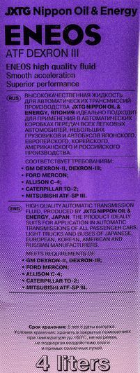 Eneos Dexron III, 4 л (ENTODIII4) синтетическое трансмиссионное масло фото