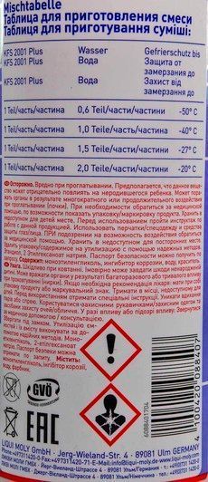 Liqui Moly KFS 2001 Plus G12+ червоний, 1 л (8840) концентрат антифризу фото