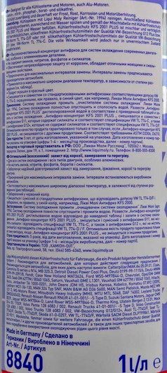Liqui Moly KFS 2001 Plus G12+ червоний, 1 л (8840) концентрат антифризу фото
