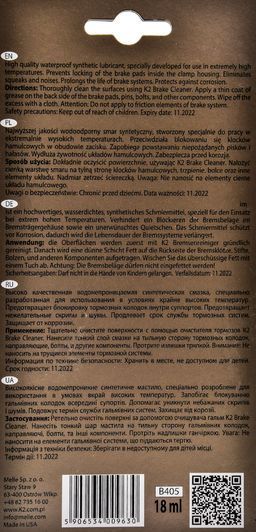 K2 Synthetic Grease смазка для суппортов, 18 мл (B405) фото
